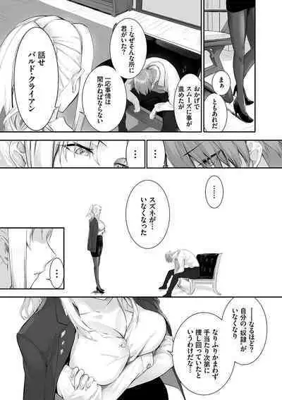 Kemomimi no Lycoris - Lycoris of Kemomimi 2