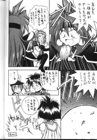 (C54) [Sairo Shuppan (J.Sairo)] Slayers Parody 2 (Slayers)