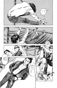 [Takashi Ishii] Tenshi no Harawata Vol. 03