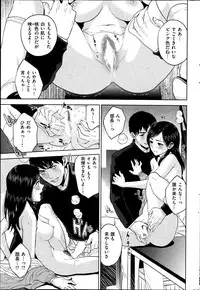 COMIC Shitsurakuten 2014-11