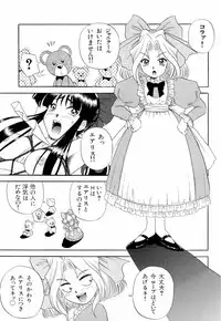 [Anthology] teigeki ou (sakura wars)