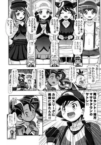 (C87) [Gambler Club (Kousaka Jun)] PM GALS Satoshi Musou (Pokemon)