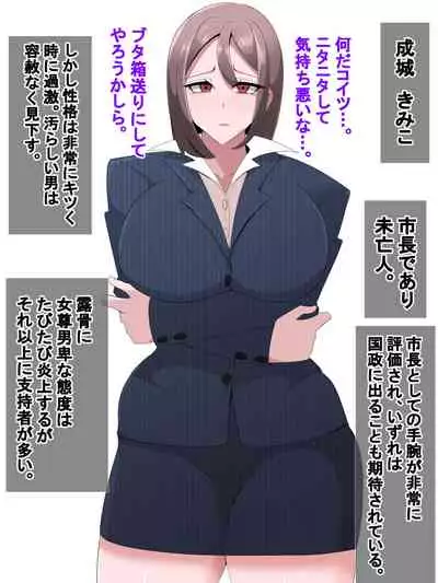 エリート家族 催眠生き恥メス豚化記録