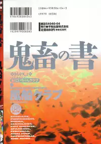 [Fuusen Club] Kichiku no Sho