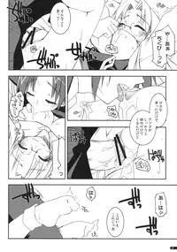 (SC40) [Angyadow (Shikei)] case of "Hashiba Youna" (Haruka ni Aogi, Uruwashi no)