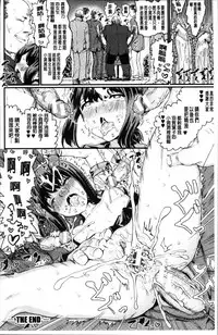 [Kumataro] Kyousei Kaikan Torokeochi [Chinese]