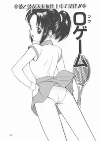 [Tanaka Yutaka] Himegoto Romance 2