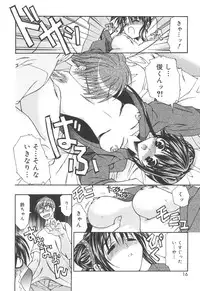 [Asano Ai] Atashi ga Shiteageru