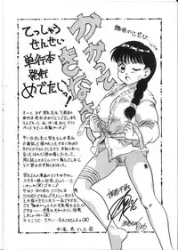 [Shinohara Tesshou] Meganekko Junjou