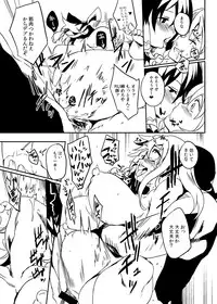 [Kawaisaw] Natsucomi no Omakebon (Touhou Project)