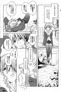 COMIC PURUMELO 2008-04 vol.16