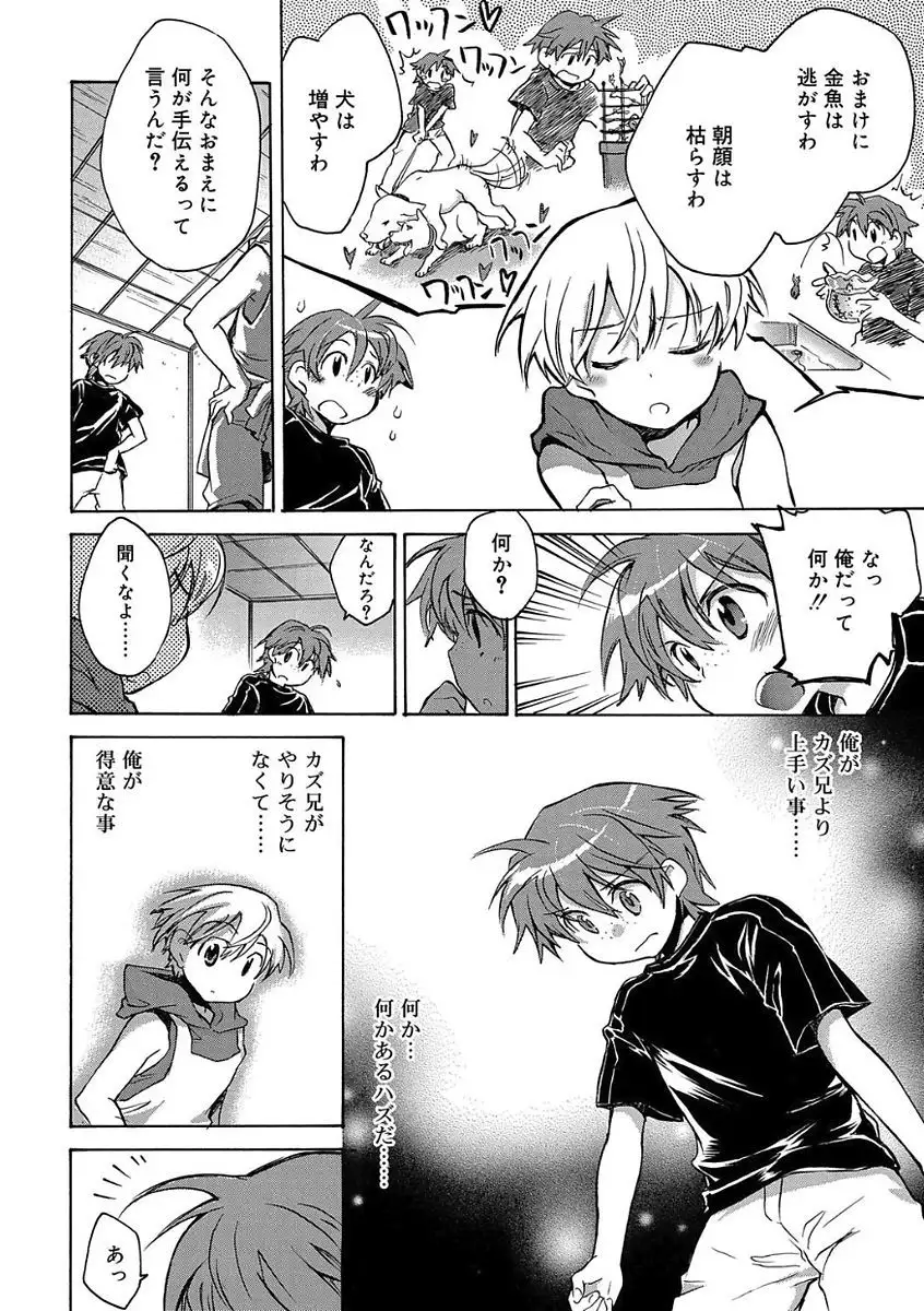 Kasshoku Akuma to Haraguro Otoko