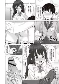 [Mamezou] Anal wa Sex ni Hairimasu ka? [Digital]