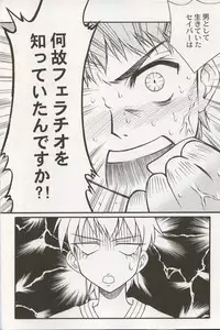 (CR35) [Kaikinissyoku (Ayano Naoto)] first night (Fate/stay night)