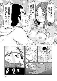 Hetakuso na Suki no Tsutaekata
