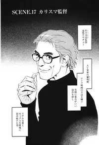 [MONDEN Akiko X KATOU Taka] Sono Otoko, Taka ~ God Finger Densetsu vol.02