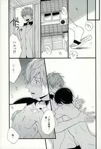 (C87) [Karaage Lemon (Ototo)] Haruka 1/2 (Free!)