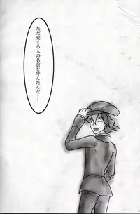 (C79) [Hatobue (F)] Koou dekinai Namida (Professor Layton)