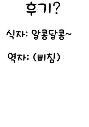 Krystal-chan wa Ecchi Nano!