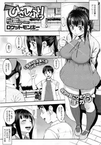 COMIC HOTMiLK 2014-01