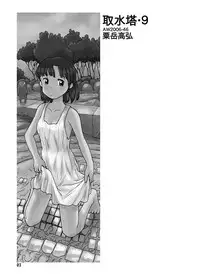 [Awatake (Awatake Takahiro)] Shusuitou Soushuuhen 2