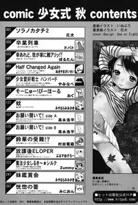 [Anthology] COMIC Shoujo Shiki Aki 2011 [Digital]