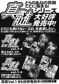 [Kabushikigaisha Toranoana (Various)] Shinzui SUMMER ver. Vol. 2