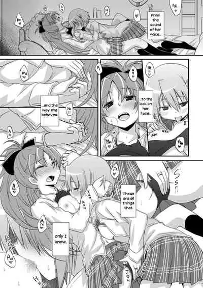 Atashi shika Shiranai | Only I Know