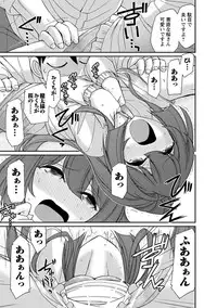 [Charlie Nishinaka] Cheers! 18 [Digital]