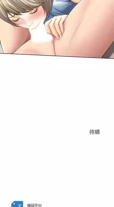 养老金的所有者 31-54 CHI (manhwaroshixp.wordpress.com/)