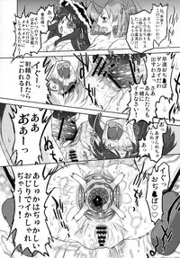 (C81) [Ohtado (Oota Takeshi)] Shissou! KaguraSaka (Senran Kagura) [Digital]