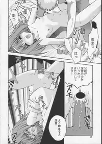 [Daigo Wakusei Koukyoukyoku (Yaya Hinata)] Kisame Mori 2