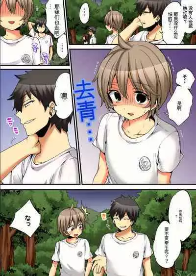 Onna no Karada de Iki sugite Yabai! 8 | 不妙啊女生身体太容易高潮了！8