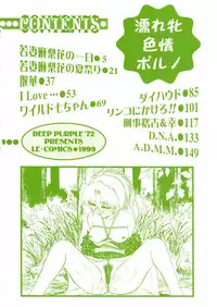 [Deep Purple '72] Nure Mesu Shikijou Porno