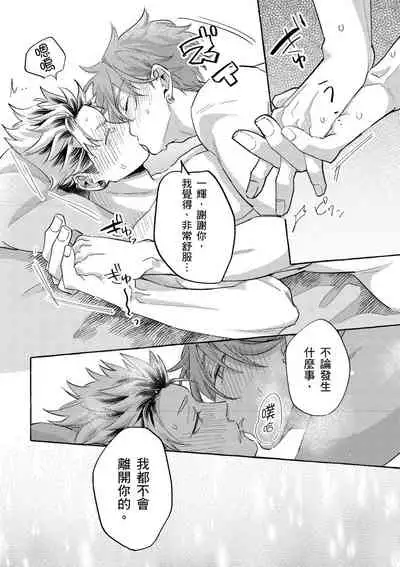 Omae no hō ga kawaī kuse ni | 明明是你比我還要可愛一百倍