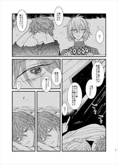 [MOONY (Ameno)] still (Mahoutsukai no Yakusoku) [Digital]