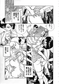 [Ehime Iyo] Abnormal Angel