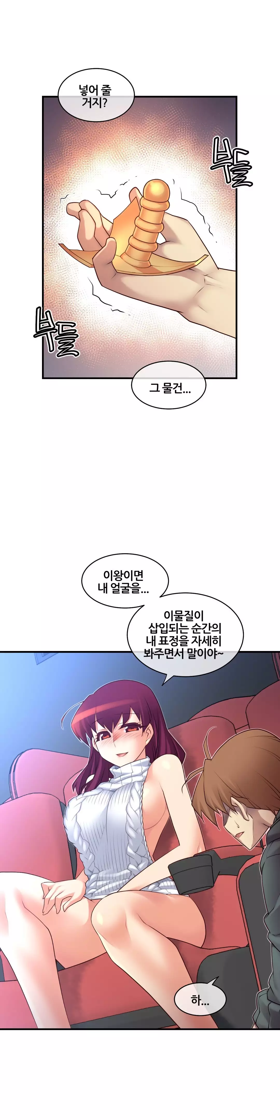 Master in My Dreams Ch.90-129