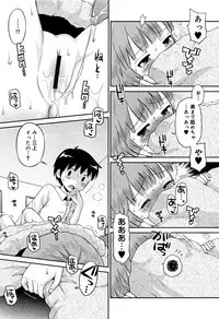 [Tamachi Yuki] Koakuma teki Kanojo