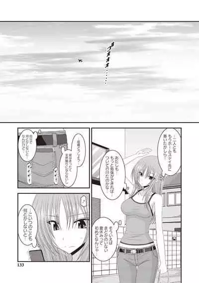 [Charu] Roshutsu Shoujo Yuugi Kan ~Akira Shojo Soushitsu Hen~ [Digital]