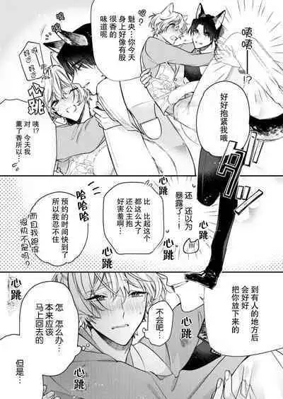 Dou Shiyou mo nai Hodo ni, Unmei | 无可奈何花落去 只叹道，命运使然 1-4