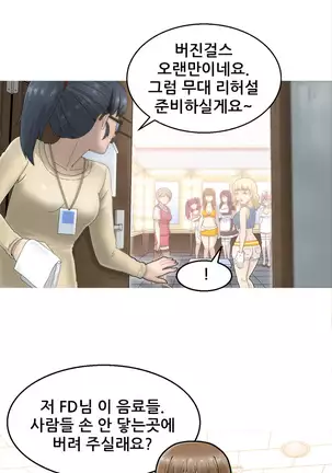 Keep the Girls Ch.0-24