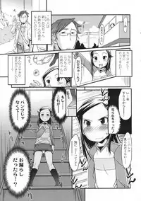 COMIC LO 2009-06 Vol.63