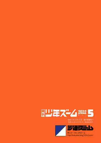 Gekkan Shounen Zoom 2022-5
