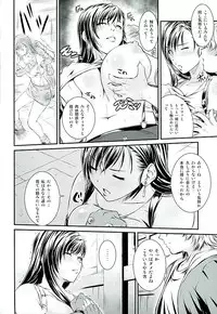 (C89) [Ruki Ruki EXISS (Fumizuki Misoka)] BBA Nabu FF (Final Fantasy VII)