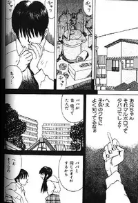 (成年コミック) [アンソロジー] Lolikko1 ロリッコ