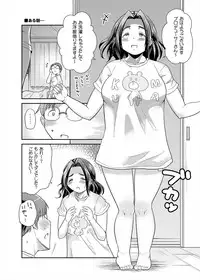 [TK Jesus (Takeyama Shimeji)] Punyofuwa sweetie (THE IDOLM@STER CINDERELLA GIRLS) [Digital]