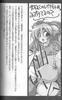 [Cowbell] Giant Recycle