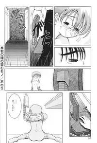 [U-Tom] Kimi no Hitomi no Nozomu Mono