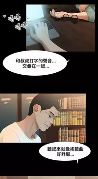 Three sisters 三姐妹ch.13~17 (chinese)